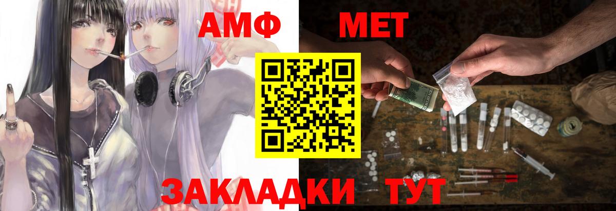 Амфетамин  Вход с VPN  Амфетамин  Дербент  Амфетамин Premium 