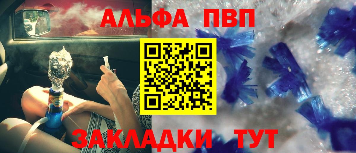 Альфа ПВП крисы CK Дербент