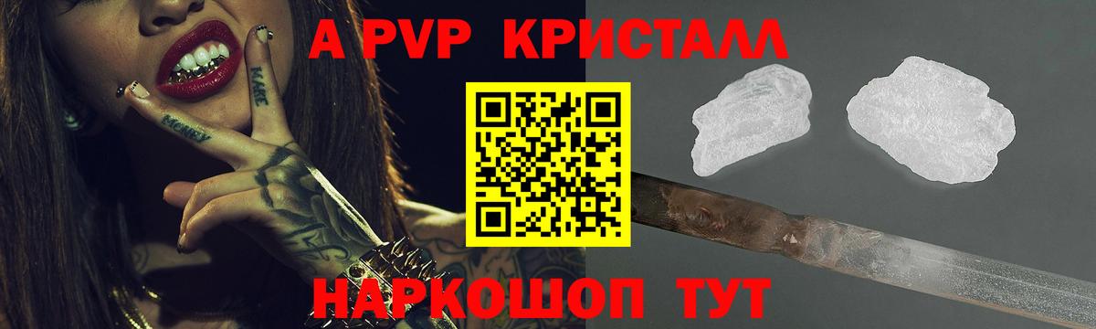 Дербент  Alfa_PVP крисы CK  Вход с VPN  A-PVP мука  Alfa_PVP  Alfa_PVP кристаллы 
