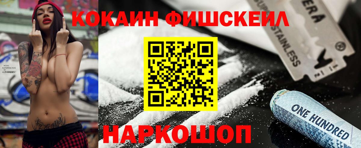 Кокаин Колумбийский  Вход с VPN  Дербент 