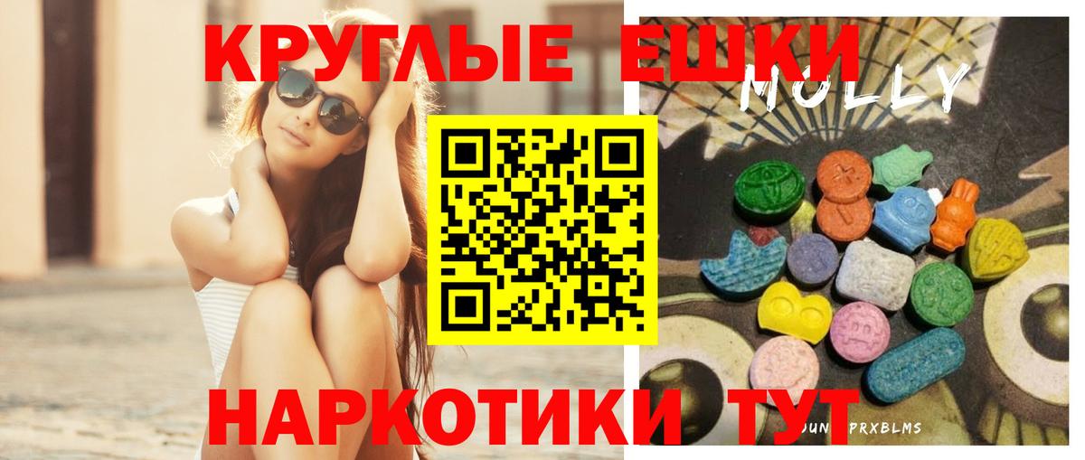 ЭКСТАЗИ таблы Дербент