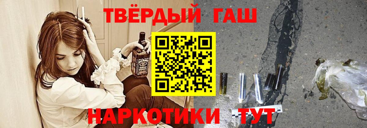 ГАШ Изолятор  Гашиш  Дербент  ГАШ VHQ  Вход с VPN 