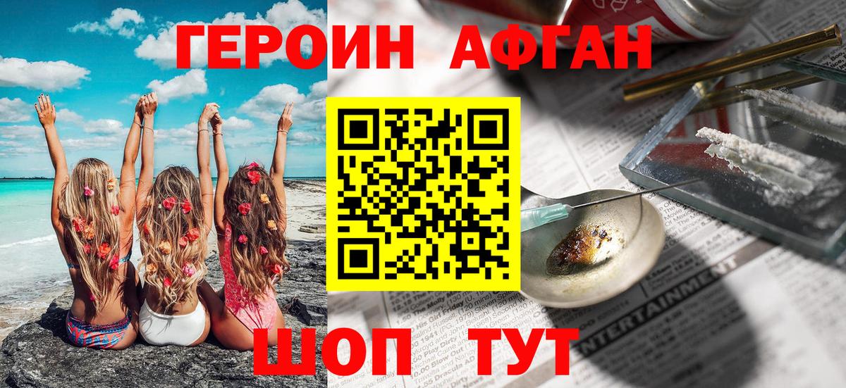 Дербент  ГЕРОИН Афган  Вход с VPN 