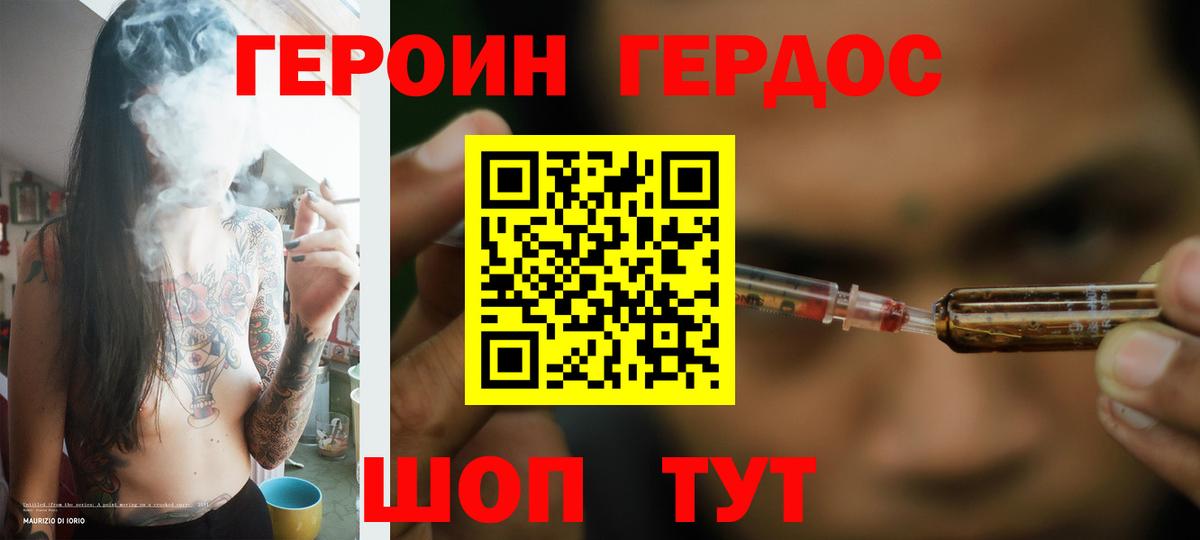 ГЕРОИН гречка Дербент