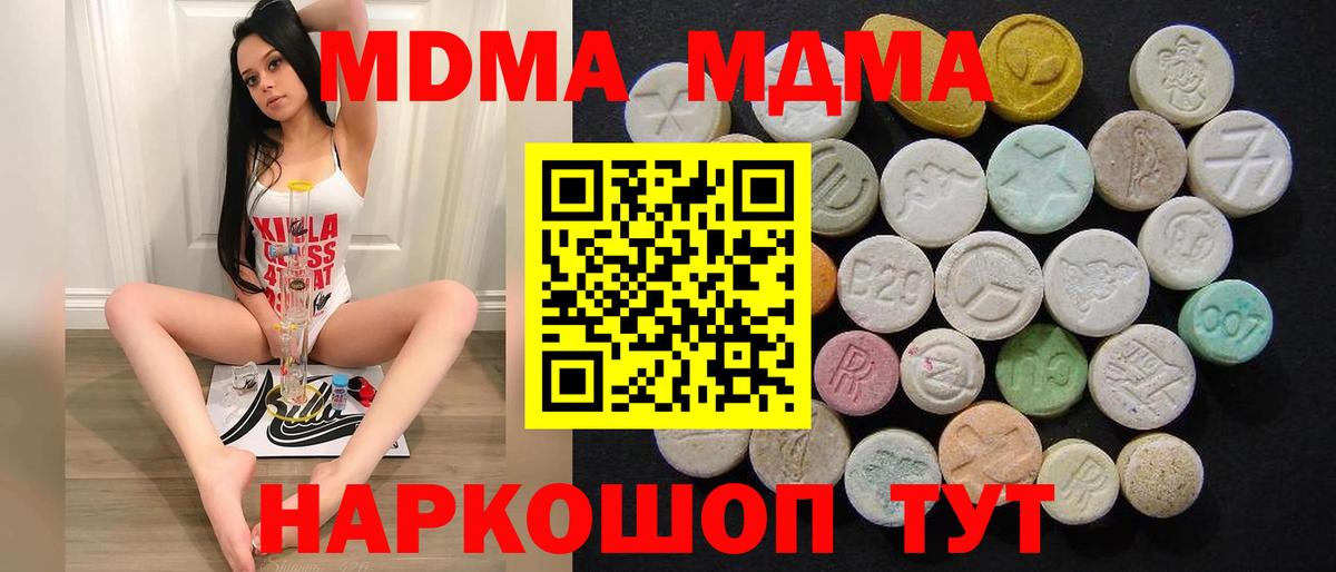 МДМА молли Дербент