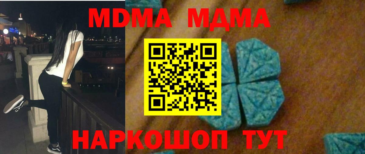 Дербент  МДМА кристаллы  МДМА  MDMA crystal  Вход с VPN 
