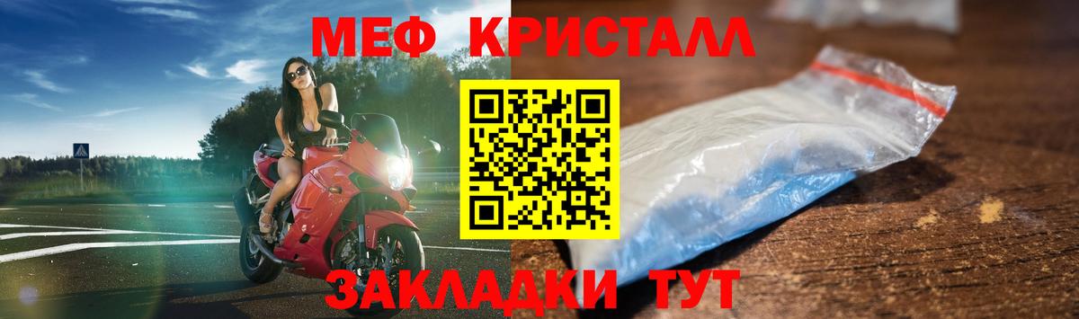 Мефедрон мука Дербент