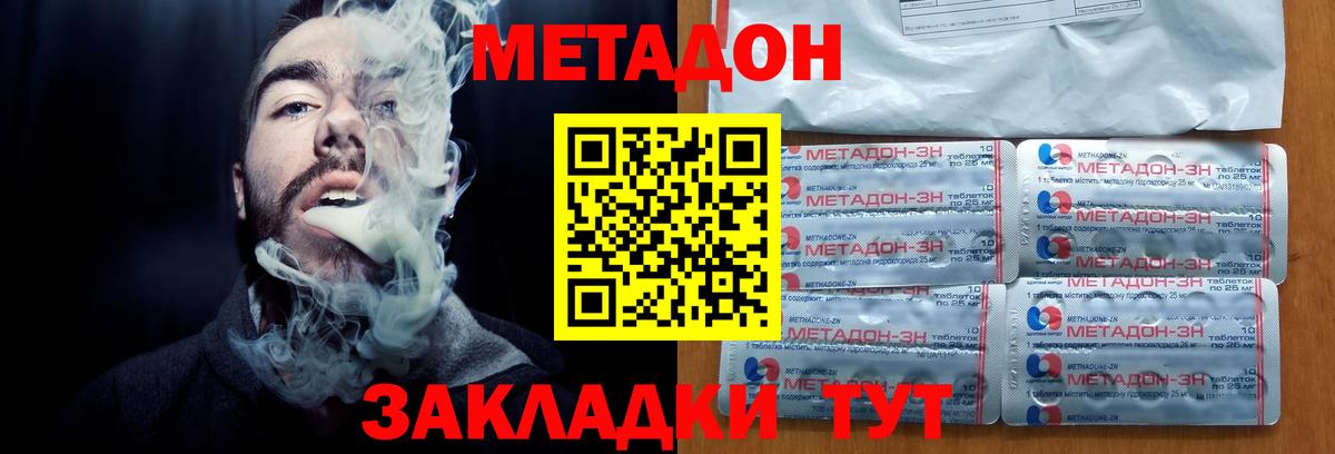 Дербент  Метадон мёд  Метадон кристалл  Вход с VPN 