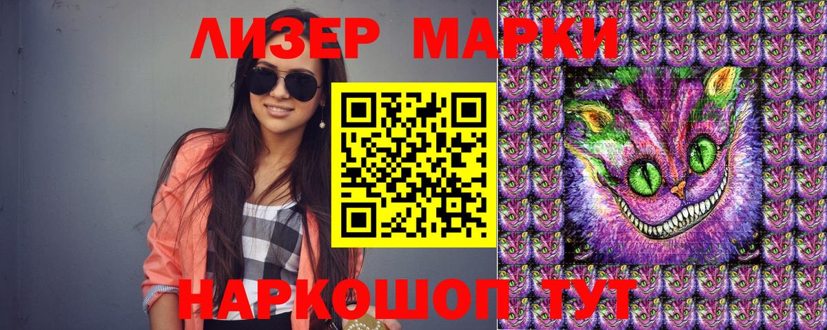 Марки 25I-NBOMe 1500мкг Дербент